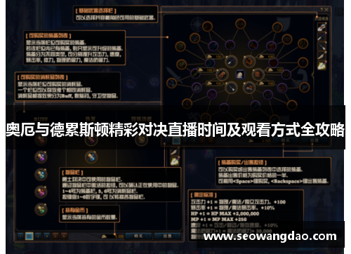 奥厄与德累斯顿精彩对决直播时间及观看方式全攻略 奥厄与德累斯顿精彩对决直播时间及观看方式全攻略